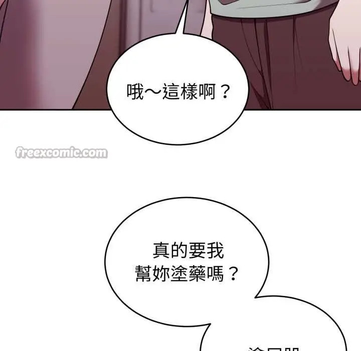 漫画《难言之秘》第37话第56张图
