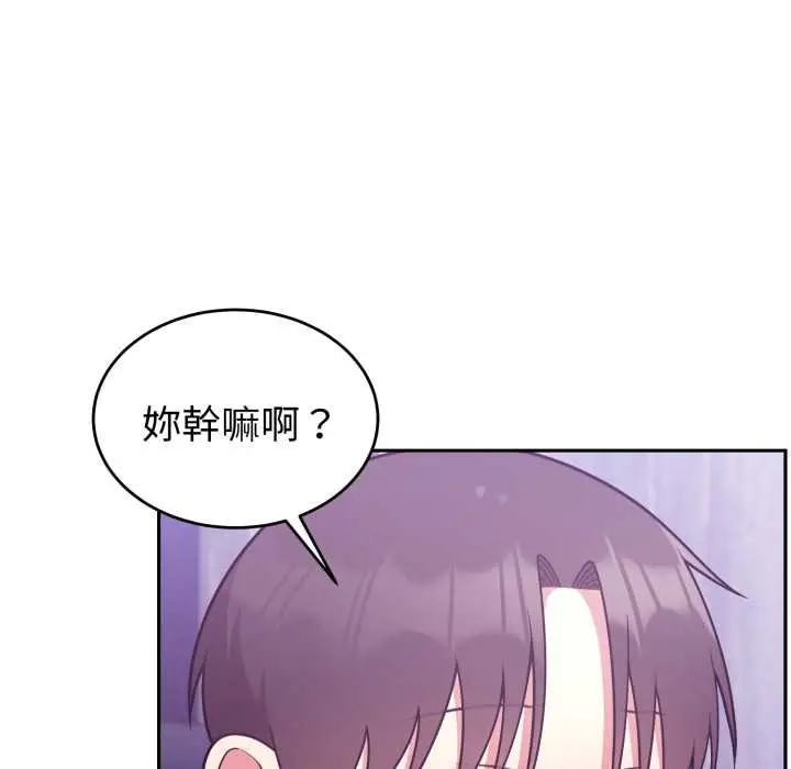 漫画《难言之秘》第37话第6张图