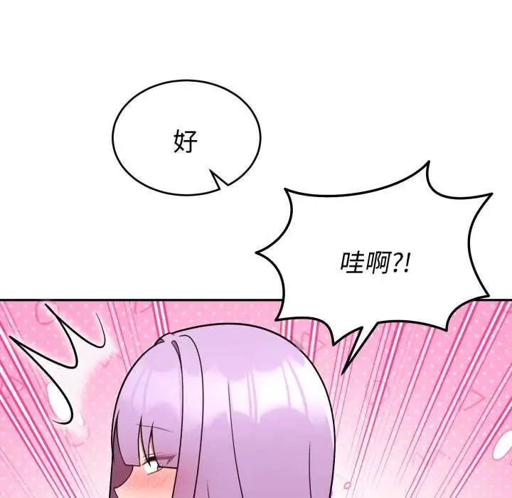漫画《难言之秘》第37话第61张图