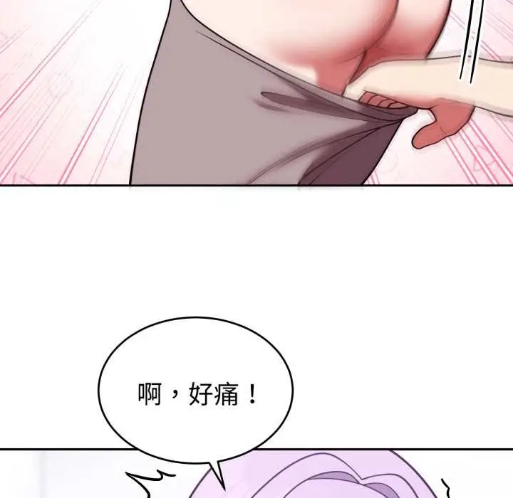 漫画《难言之秘》第37话第63张图