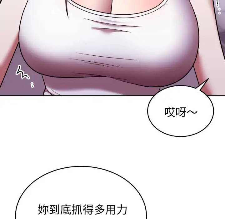 漫画《难言之秘》第37话第65张图