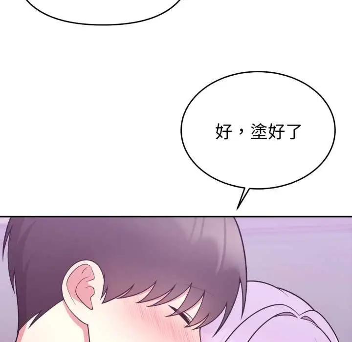 漫画《难言之秘》第37话第72张图