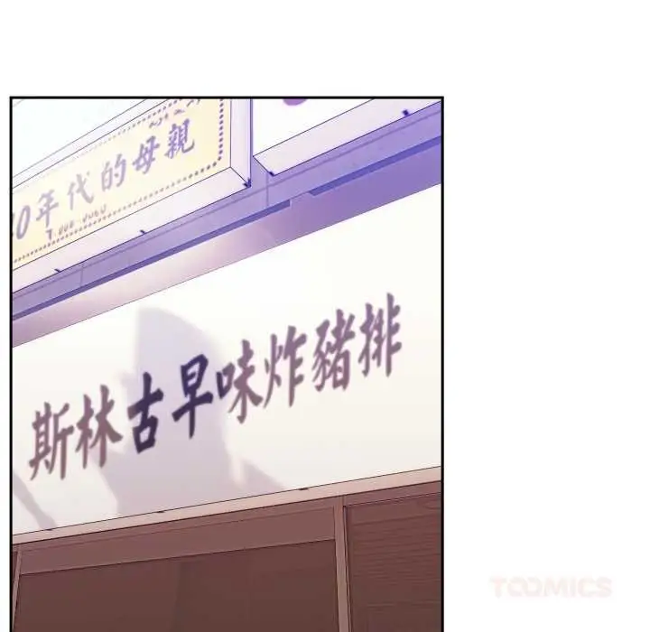 漫画《难言之秘》第37话第75张图