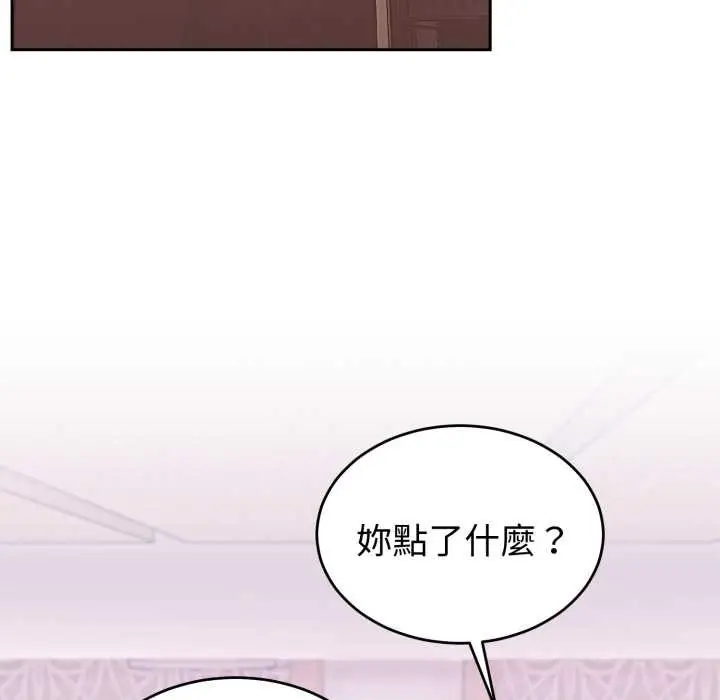 漫画《难言之秘》第37话第76张图