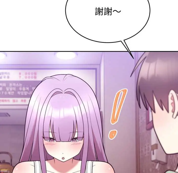 漫画《难言之秘》第37话第79张图