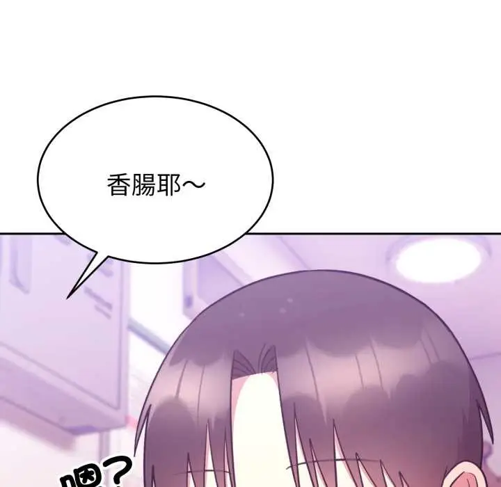 漫画《难言之秘》第37话第83张图