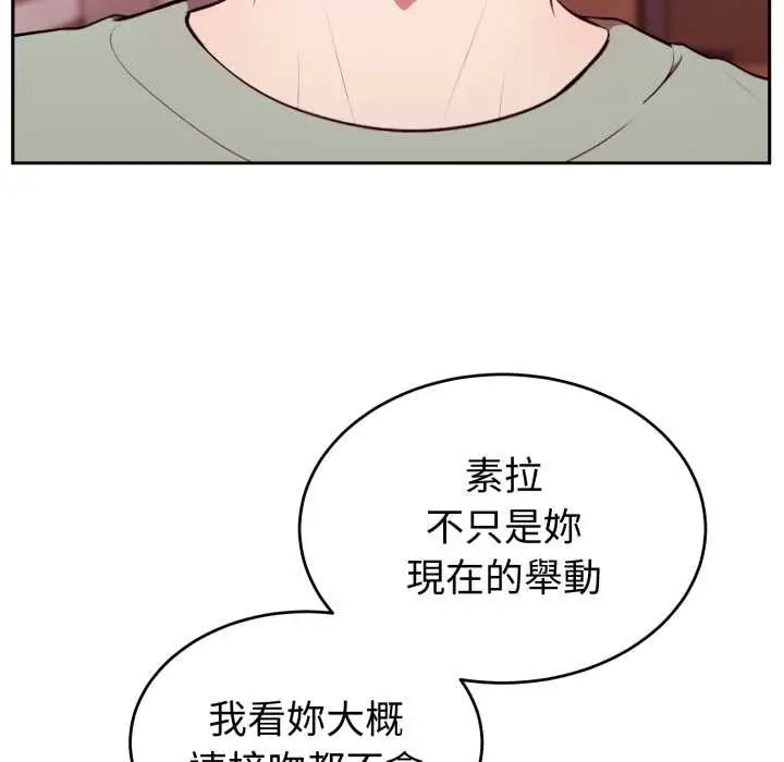 漫画《难言之秘》第37话第89张图