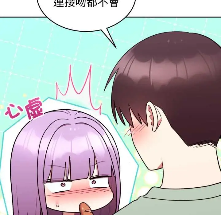 漫画《难言之秘》第37话第90张图