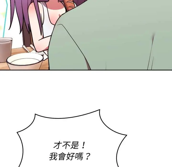 漫画《难言之秘》第37话第91张图