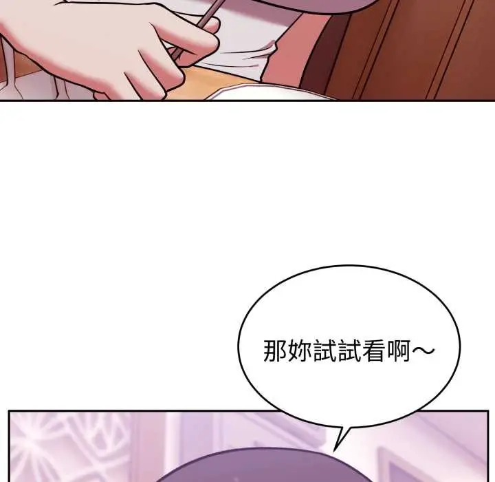 漫画《难言之秘》第37话第94张图