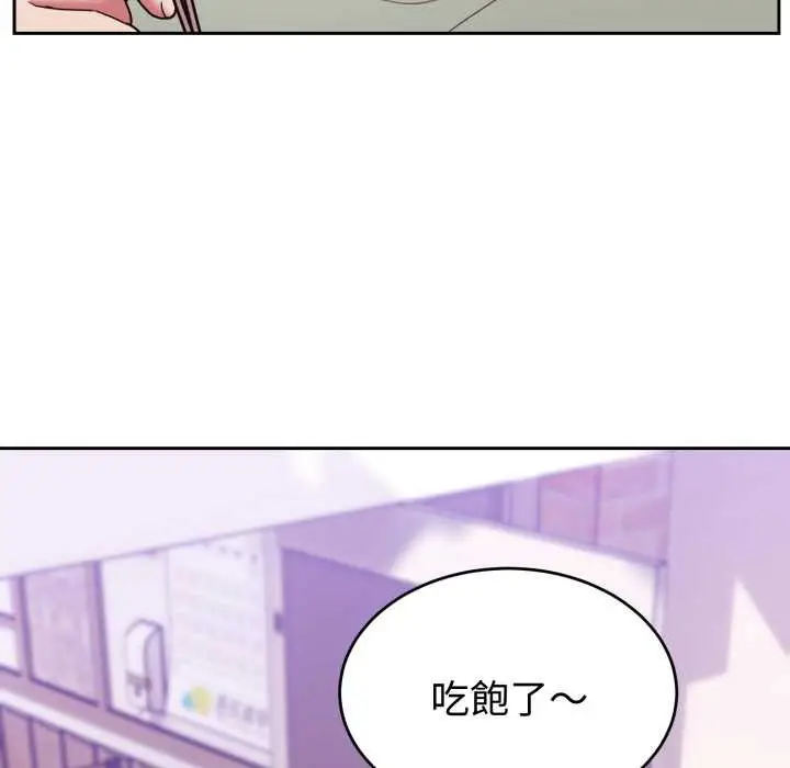 漫画《难言之秘》第37话第96张图