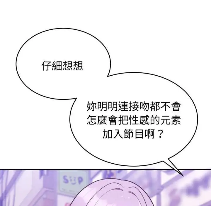 漫画《难言之秘》第37话第99张图