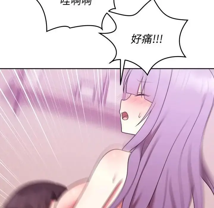 漫画《难言之秘》第38话第101张图