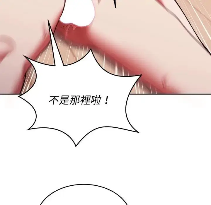 漫画《难言之秘》第38话第103张图