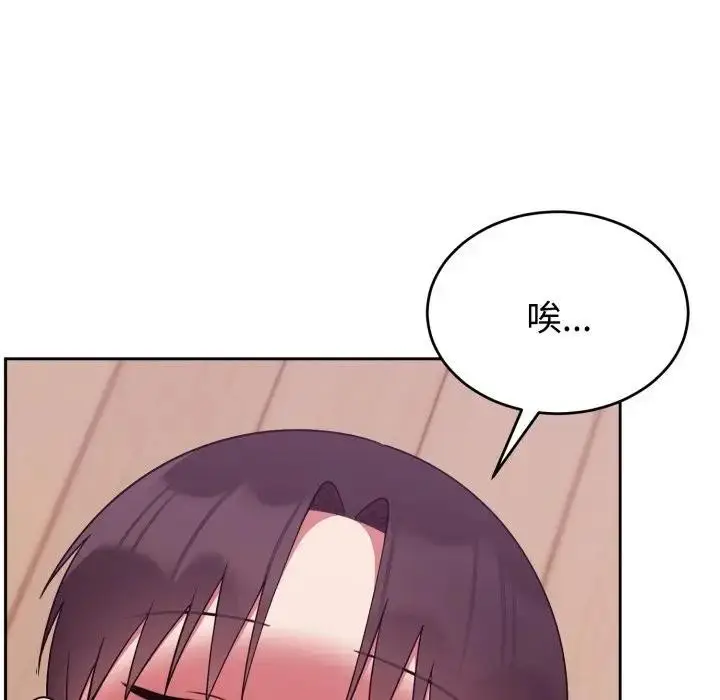 漫画《难言之秘》第38话第106张图