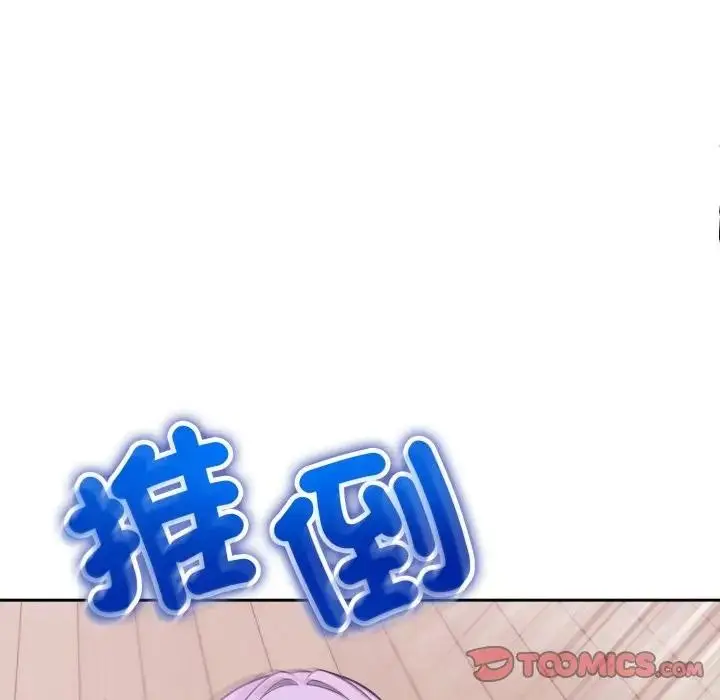 漫画《难言之秘》第38话第108张图