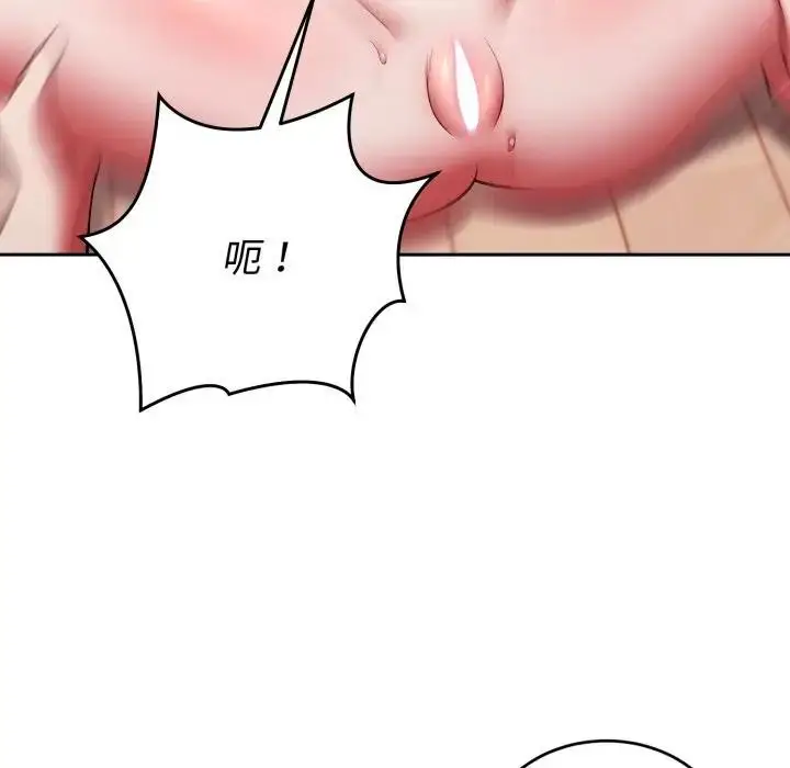 漫画《难言之秘》第38话第110张图