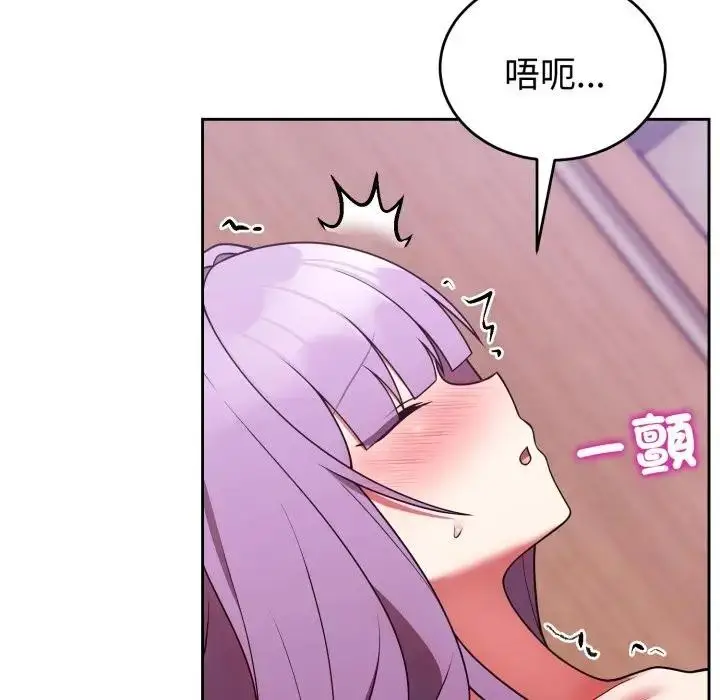 漫画《难言之秘》第38话第111张图