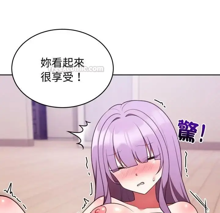 漫画《难言之秘》第38话第120张图
