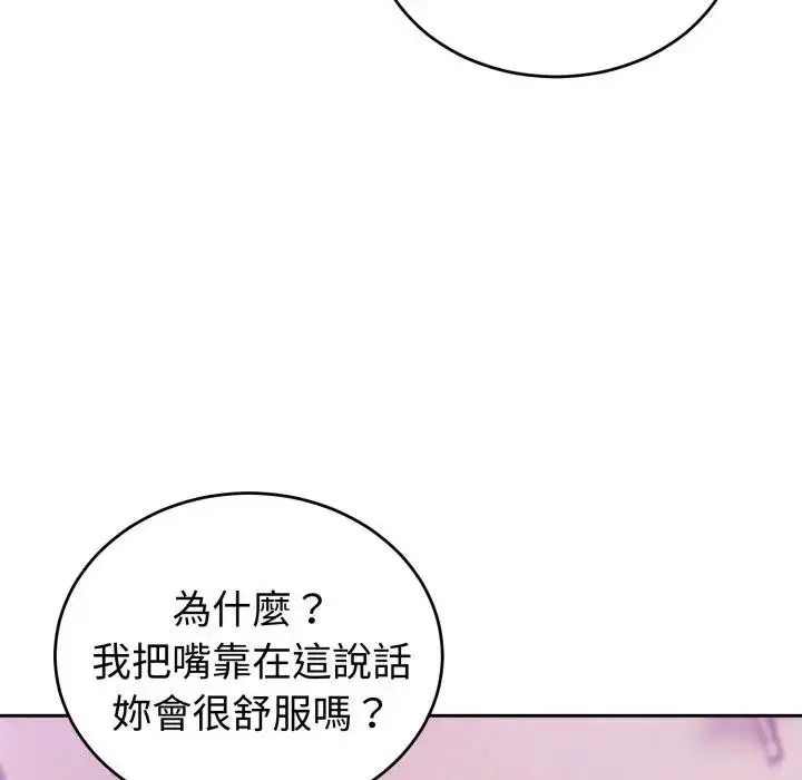 漫画《难言之秘》第38话第122张图