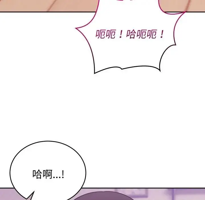 漫画《难言之秘》第38话第125张图