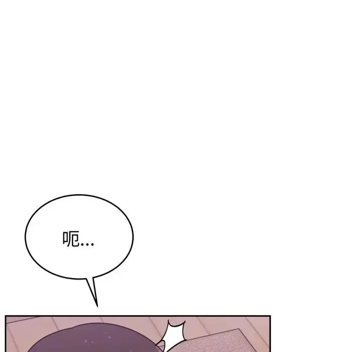 漫画《难言之秘》第38话第13张图