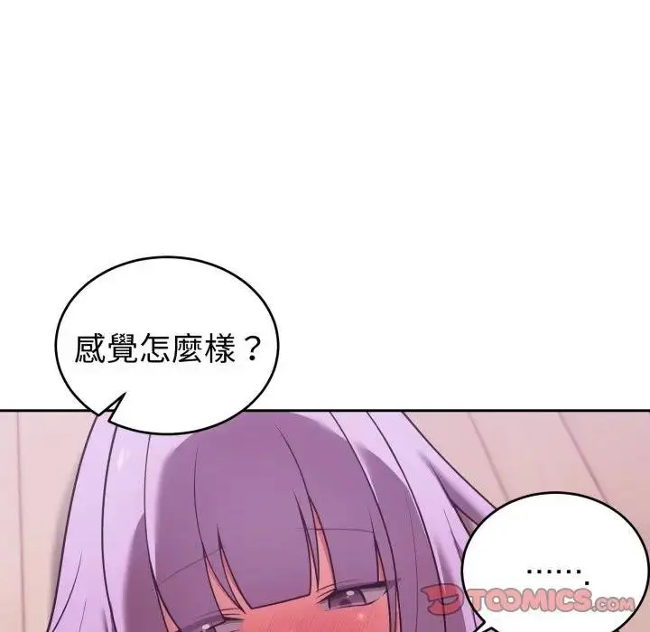 漫画《难言之秘》第38话第132张图