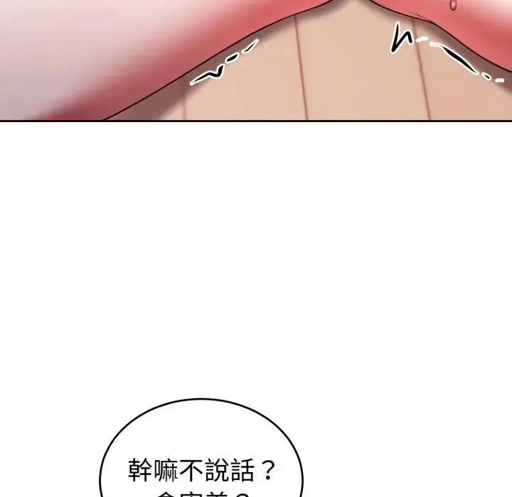 漫画《难言之秘》第38话第139张图