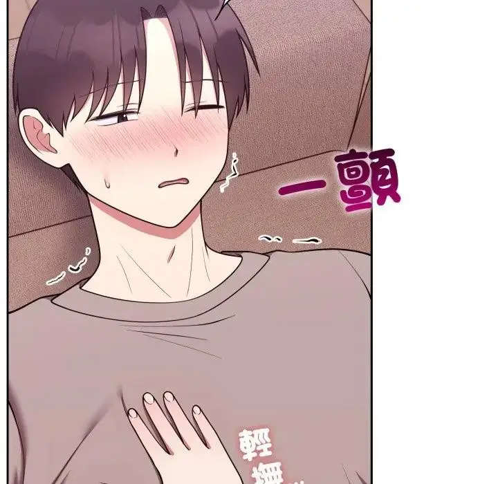 漫画《难言之秘》第38话第14张图