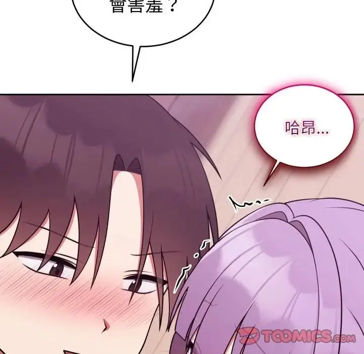 漫画《难言之秘》第38话第140张图