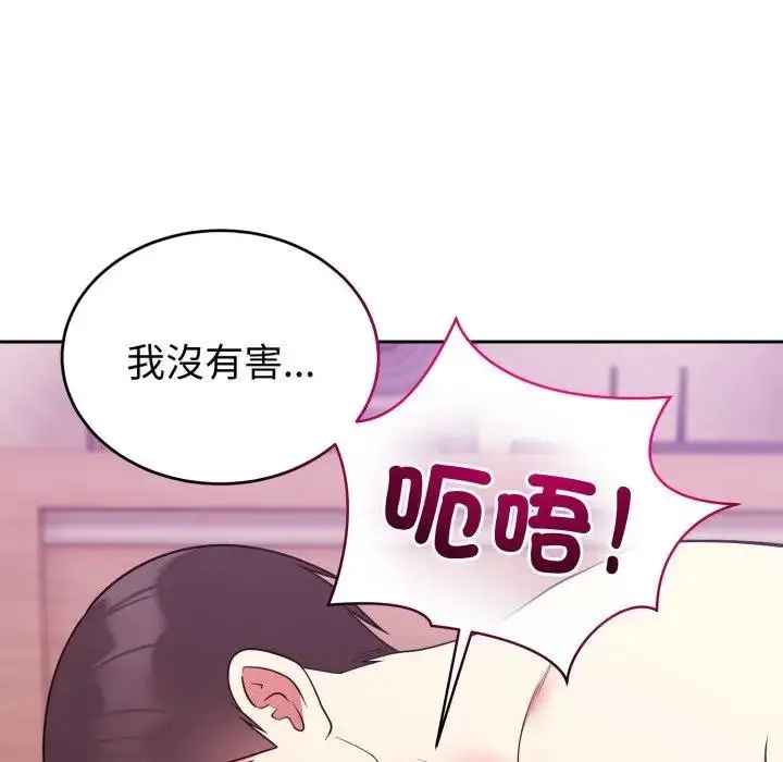 漫画《难言之秘》第38话第144张图