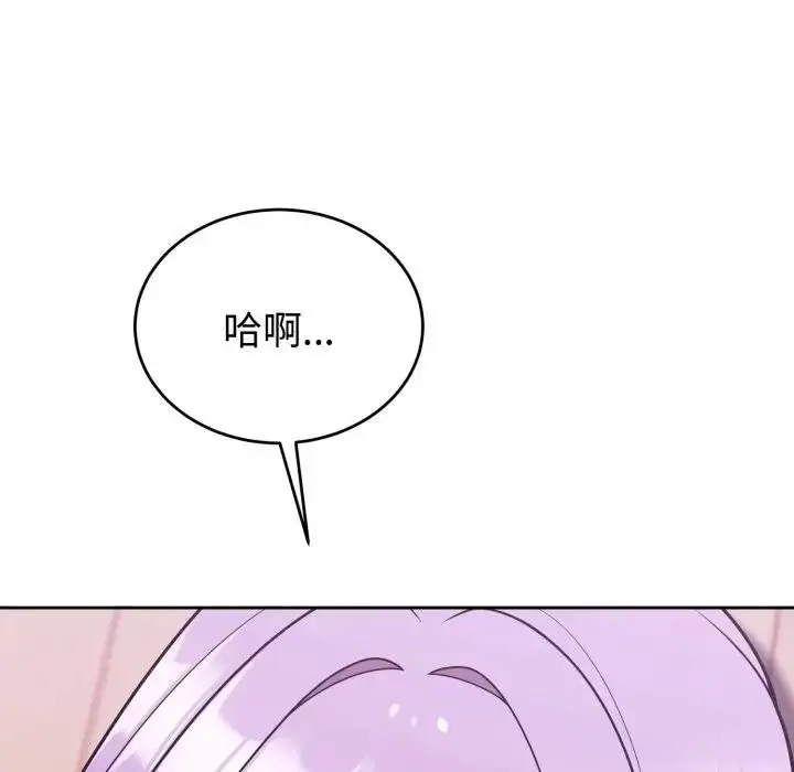 漫画《难言之秘》第38话第149张图