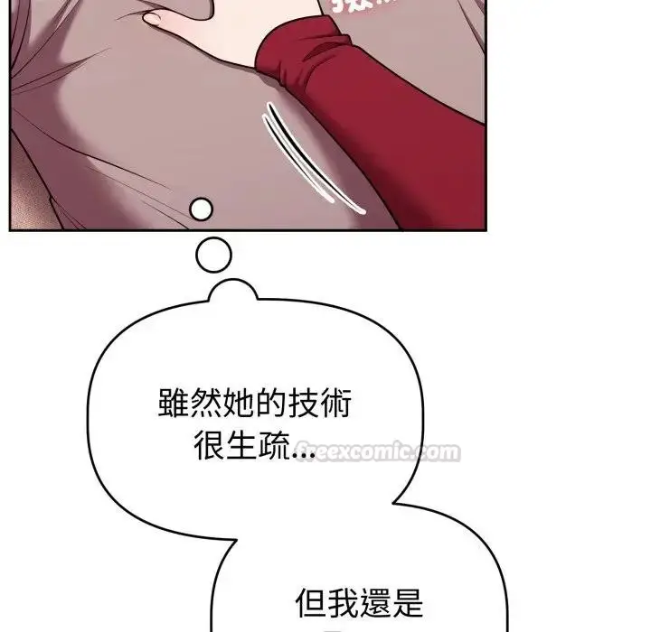 漫画《难言之秘》第38话第15张图
