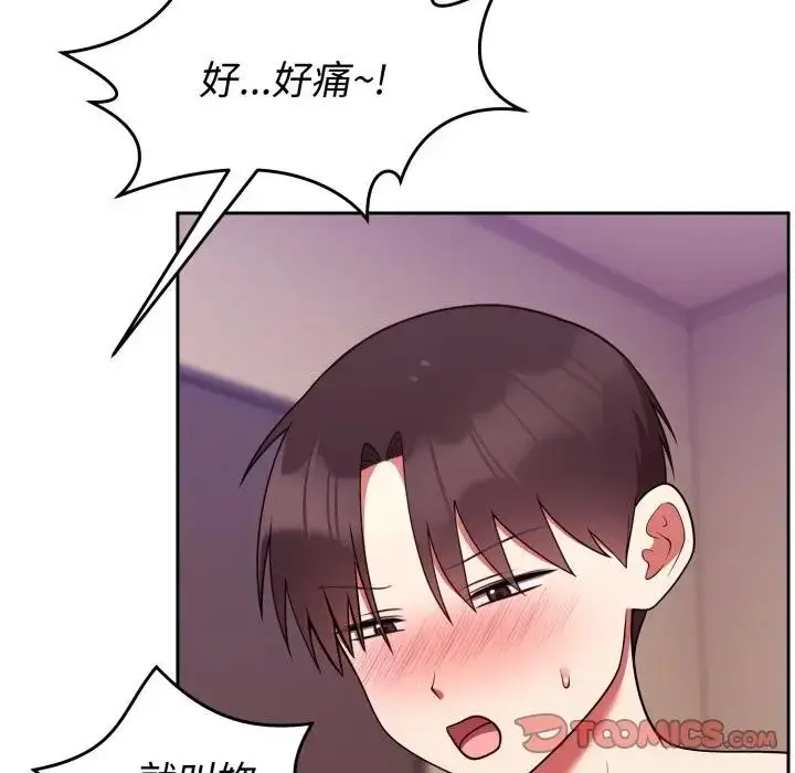 漫画《难言之秘》第38话第156张图