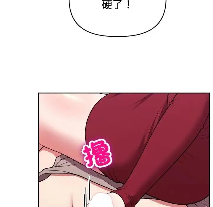 漫画《难言之秘》第38话第16张图