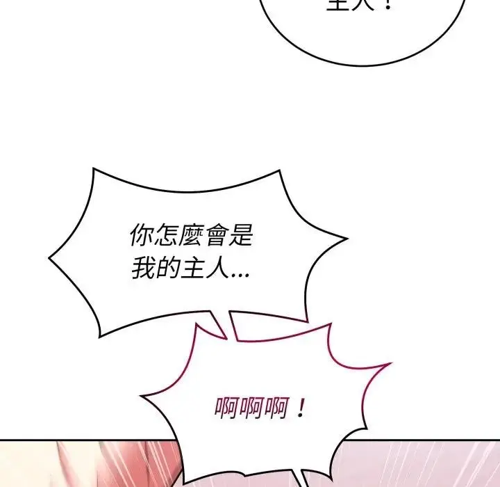 漫画《难言之秘》第38话第160张图