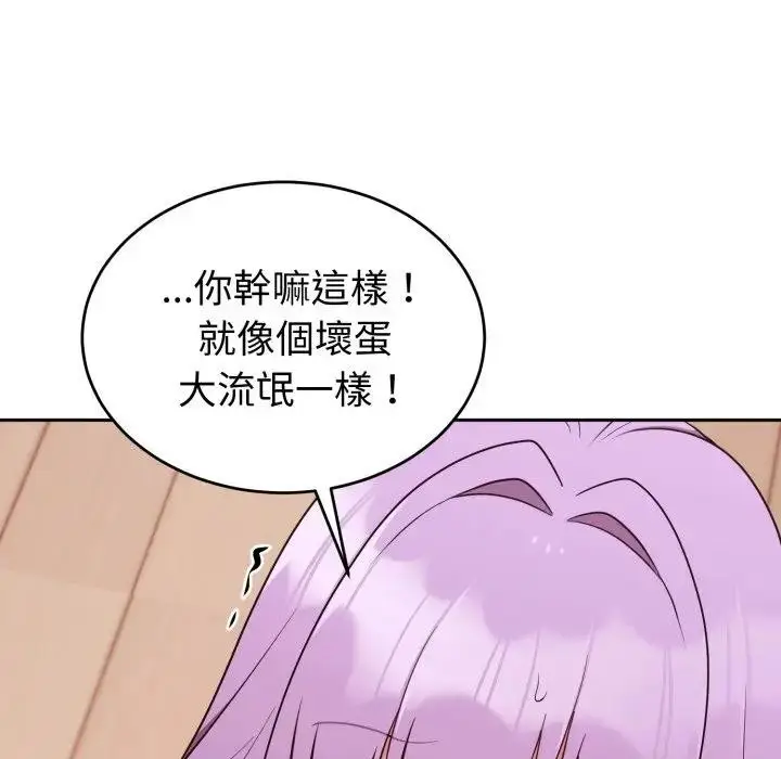 漫画《难言之秘》第38话第163张图