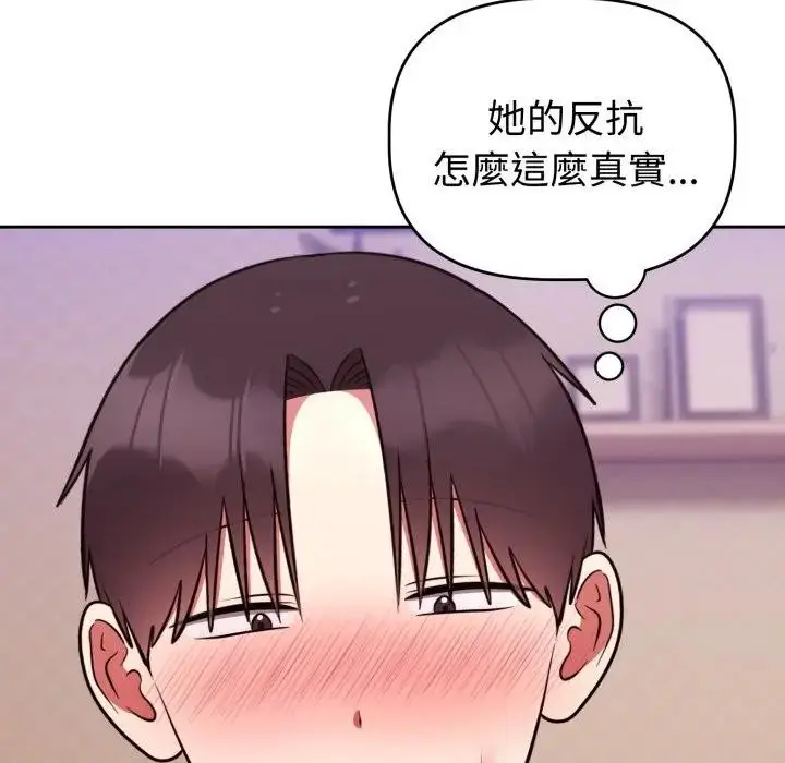漫画《难言之秘》第38话第166张图