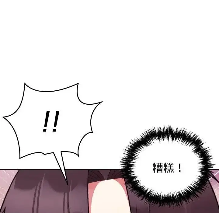漫画《难言之秘》第38话第168张图