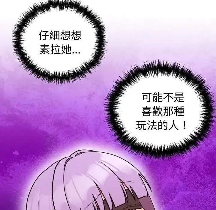漫画《难言之秘》第38话第170张图