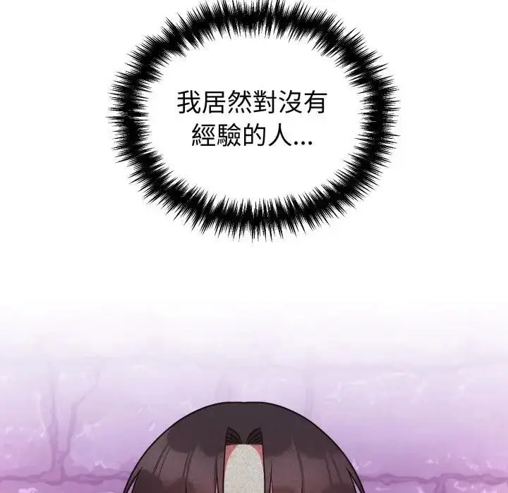 漫画《难言之秘》第38话第173张图