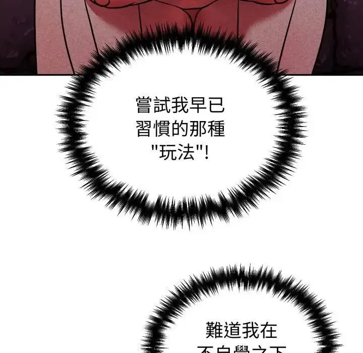 漫画《难言之秘》第38话第176张图