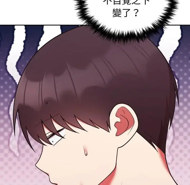 漫画《难言之秘》第38话第177张图
