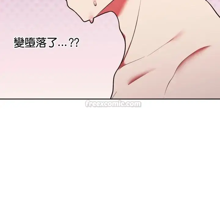 漫画《难言之秘》第38话第178张图
