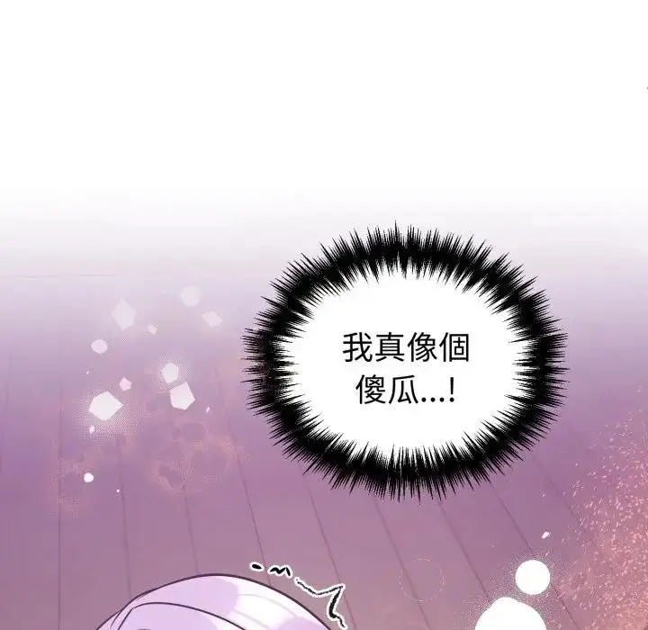 漫画《难言之秘》第38话第179张图