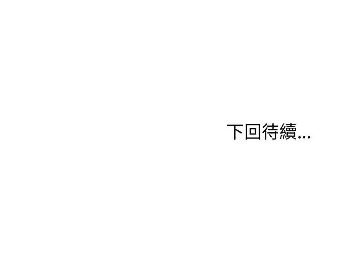 漫画《难言之秘》第38话第183张图