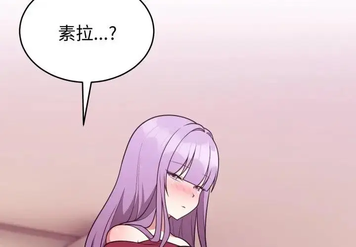 漫画《难言之秘》第38话第2张图