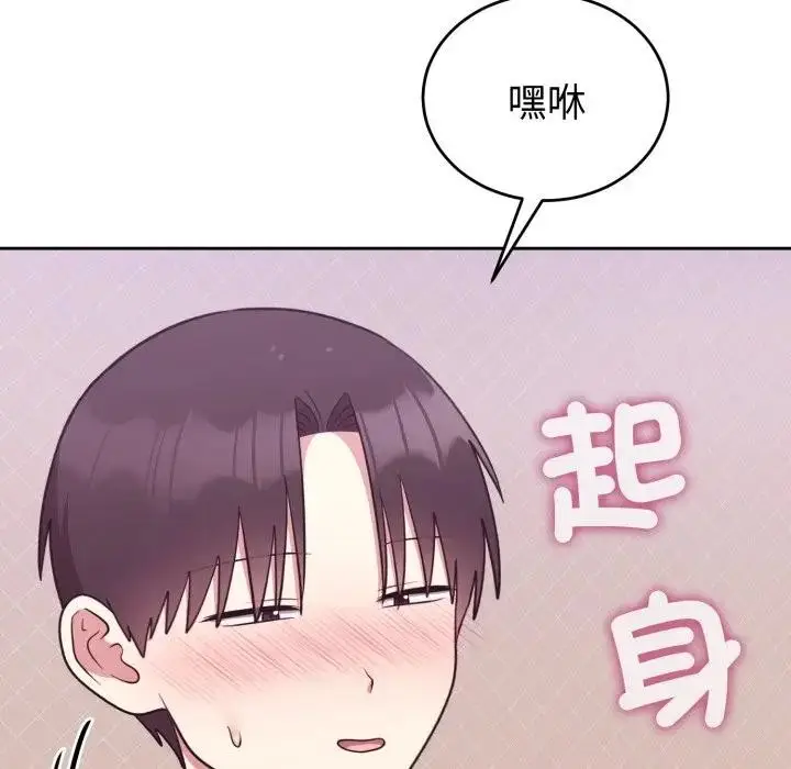 漫画《难言之秘》第38话第23张图