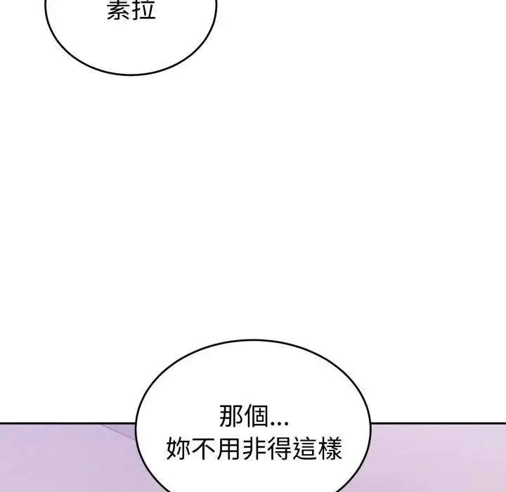 漫画《难言之秘》第38话第25张图