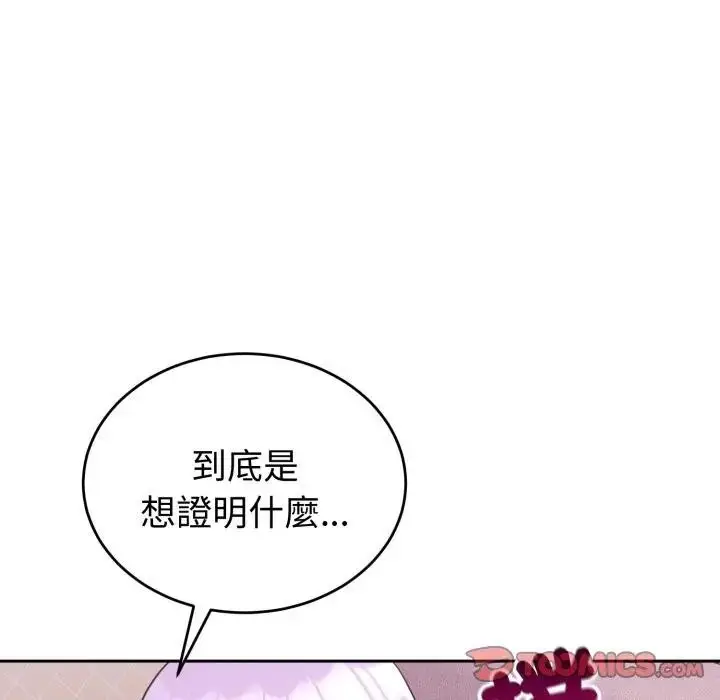 漫画《难言之秘》第38话第28张图